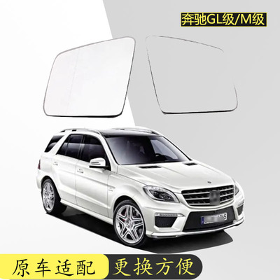 适用于奔驰GL级后视W164M级W166GLE400GLS G级汽车加热倒车镜替换