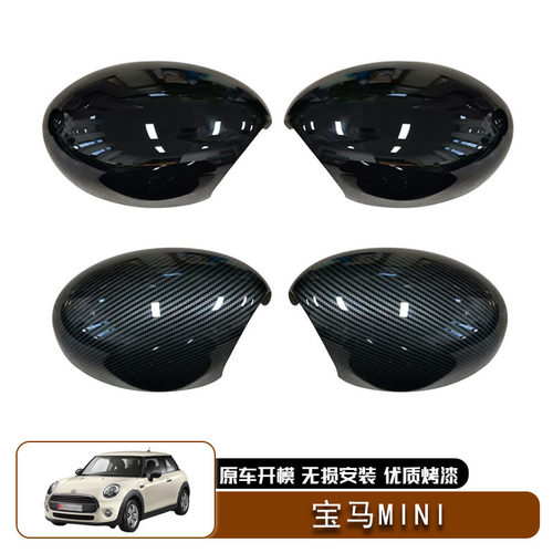适用于宝马MINIR50R52R53R55 R56 R57 R58 R59 R60 R61后视镜盖