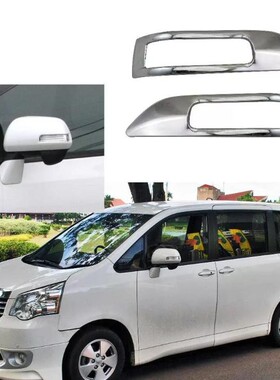 NOAH 08-13款ZRR70W 75G倒车镜盖电镀倒车镜框装饰后视镜防护罩