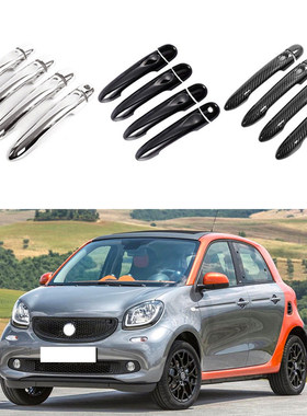 适用于 14-19款奔驰Smart Forfour 453 车门外门碗拉手装饰保护贴