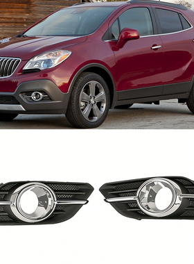 适用13-16款沃克斯豪尔 欧宝Mokka 别克Encore 雾灯框 带亮条