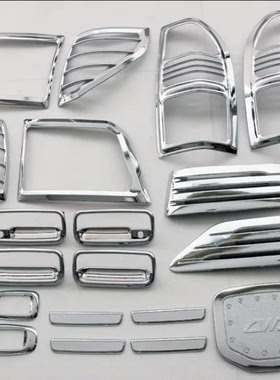 3400 LC90 LC95  电镀大灯罩灯框改装灯框电镀北汽陆霸霸道普拉多