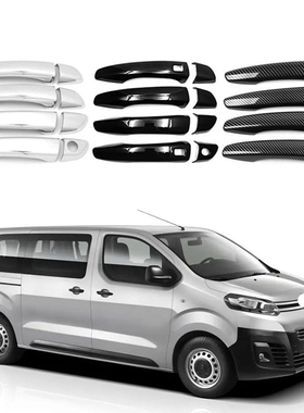 适用于 16-22款雪铁龙Jumpy Dispatch 车门把手门碗拉手防刮配件