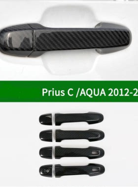 PRIUS C AQUA 2012-2019款黑色碳纤维纹门把手盖车身拉手贴车门把