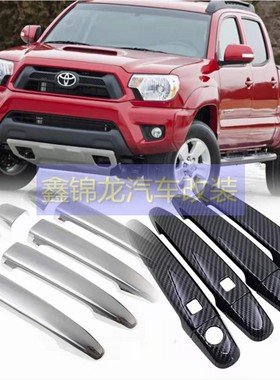 适用AURION  TACOMA 05-11款电镀铬拉手车门外把手碳纤维扣手改装