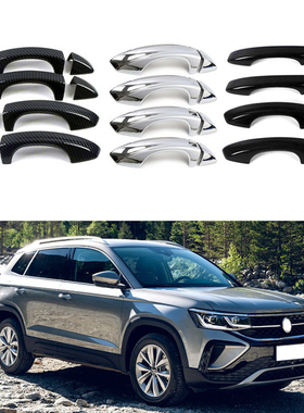 适用于 21-23款大众Taos 车门把手装饰门碗拉手防刮改装专用配件