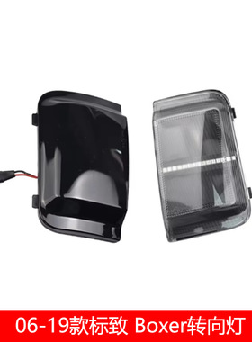 适用于标致 BOXER菲亚特DUCATO雪铁龙动态侧标记信号灯转向信号