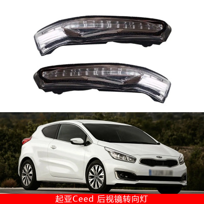 适用于12-18款起亚Ceed汽车后视镜转向灯87624-A7000 87614-A7000