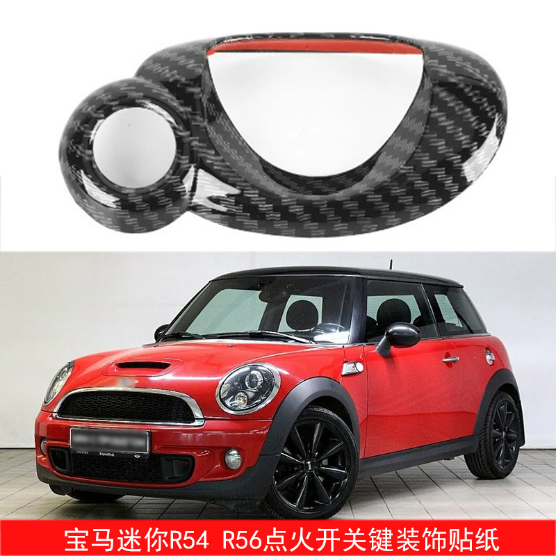 适用于06-13款Mini  Cooper R54 R56 汽车点火开关钥匙启动贴
