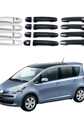 适用于 05-10款丰田Ractis 门碗拉手改装件车门外门碗拉手保护贴