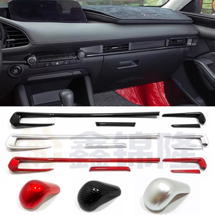 贴 30中控出风口饰条面板改装 适用2020款 次世代马自达3昂克赛拉CX