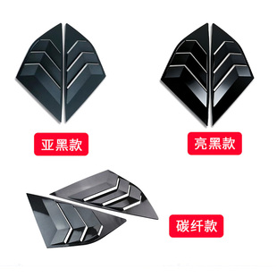 适用于12-18款福克斯改装两厢百叶窗后出风口三角窗外观件野马款