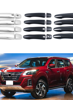 适用于21-24款日产Xterra X-terra 门碗拉手装饰车门把手配件用品