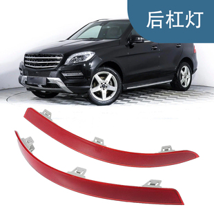 适用于奔驰W166GL350后杠灯 1668200474 1668200374
