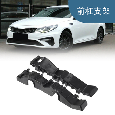 16-20款现代Optima前杠支架
