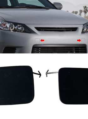 适用于11-13款Scion TC 美版前杠拖车盖52128-21901 52127-21902