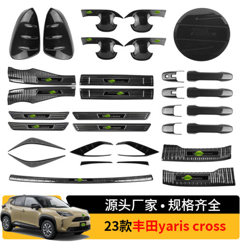 适用于23款丰田yaris cross  后视镜罩大灯眉拉手外门碗汽车外饰