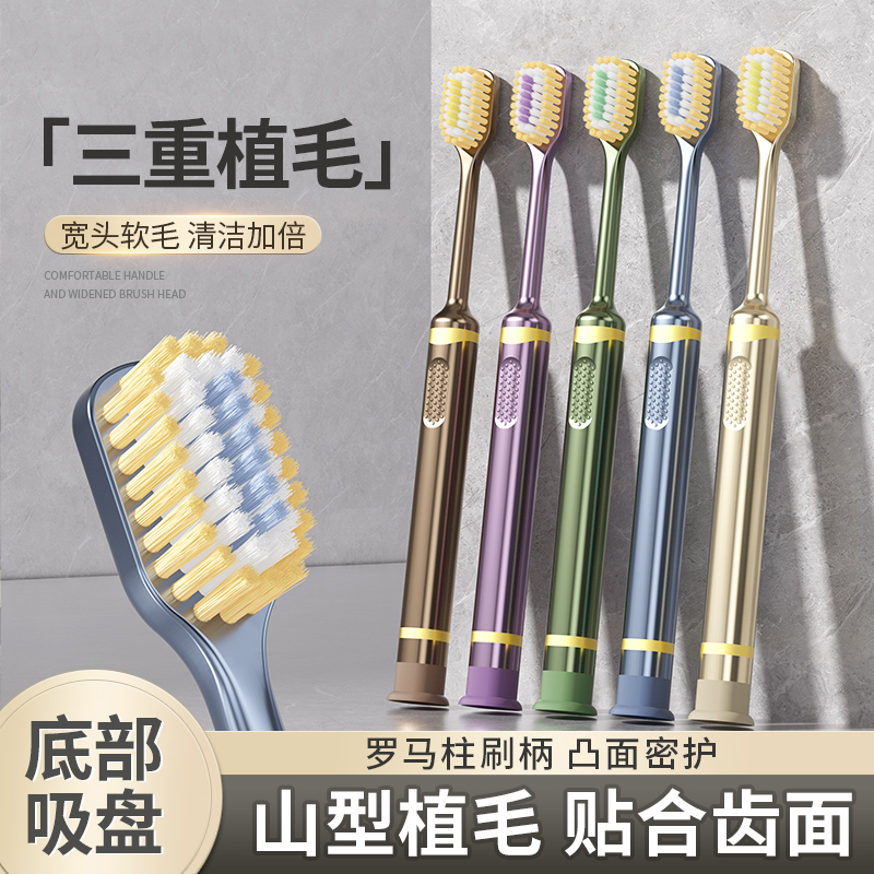 高端牙刷高级软毛成人高档轻奢男士专用女宽头品牌官方旗舰店正品