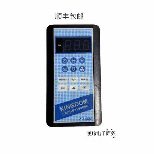 金城制冷K-555AR开放柜/展示柜/蛋糕柜温控器/温控表