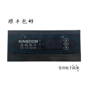 四门无锈钢柜温控器 金城制冷K 819DR六门 温控表 819DF