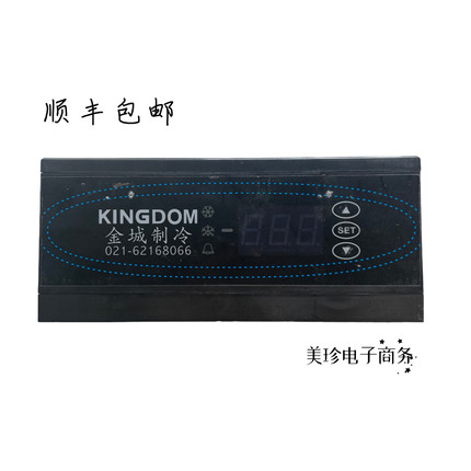 金城制冷K-819DF/K-819DR六门/四门无锈钢柜温控器/温控表