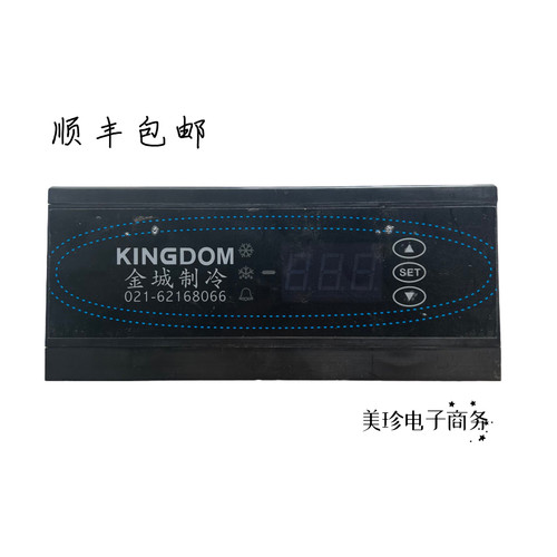 金城制冷K-819DF/K-819DR六门/四门无锈钢柜温控器/温控表