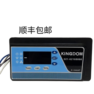 开放柜温控表 冷冻库 金城制冷温控器K 544AF展示柜