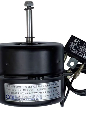 金城制冷散热风机，散热电机型号：MF8-2001    27W