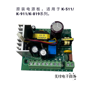 全新 511D4F金城制冷冰箱K 911DF系列温控器K 511D4R电源板主板