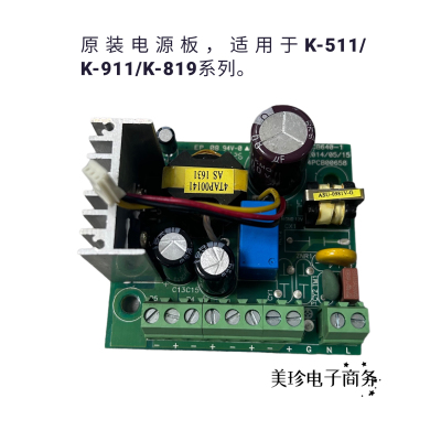 全新 K-511D4F金城制冷冰箱K-911DF系列温控器K-511D4R电源板主板