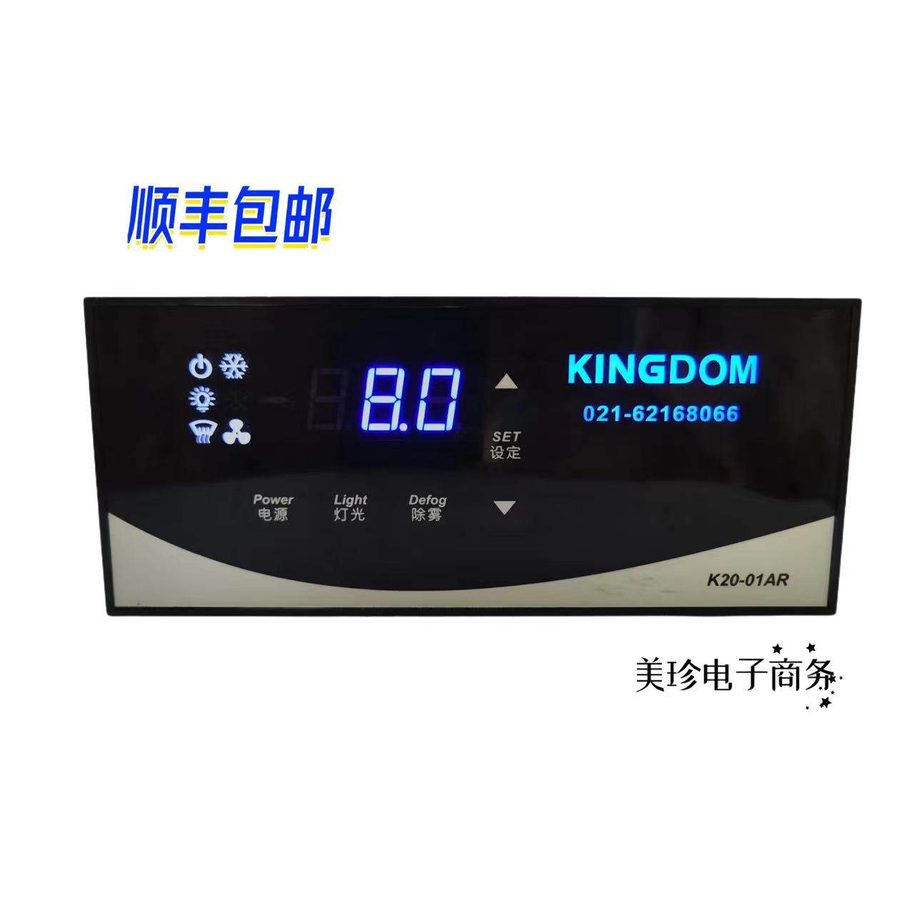 金城制冷温控器K20-01AR六门/四门冷藏柜/展示柜/开放柜/蛋糕柜