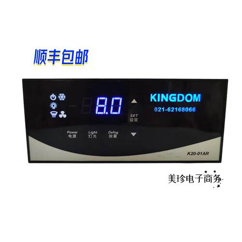金城制冷温控器K20-01AR六门/四门冷藏柜/展示柜/开放柜/蛋糕柜