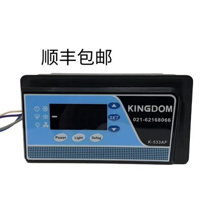 金城制冷K-533AF展示柜/开放柜/工作台/急速冷冻柜温控器/仪表