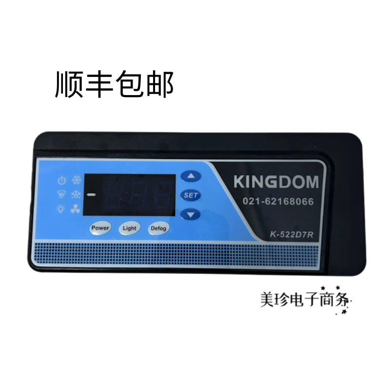 金城KINGDOM制冷温控器K-522D7R风幕柜/冷藏柜/展示柜原装控制器