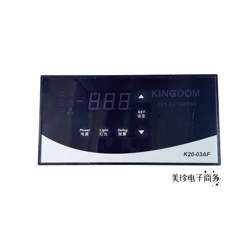 金城制冷K20-03AF温控器冷冻柜/蛋糕柜/无锈钢柜温控仪/温控表