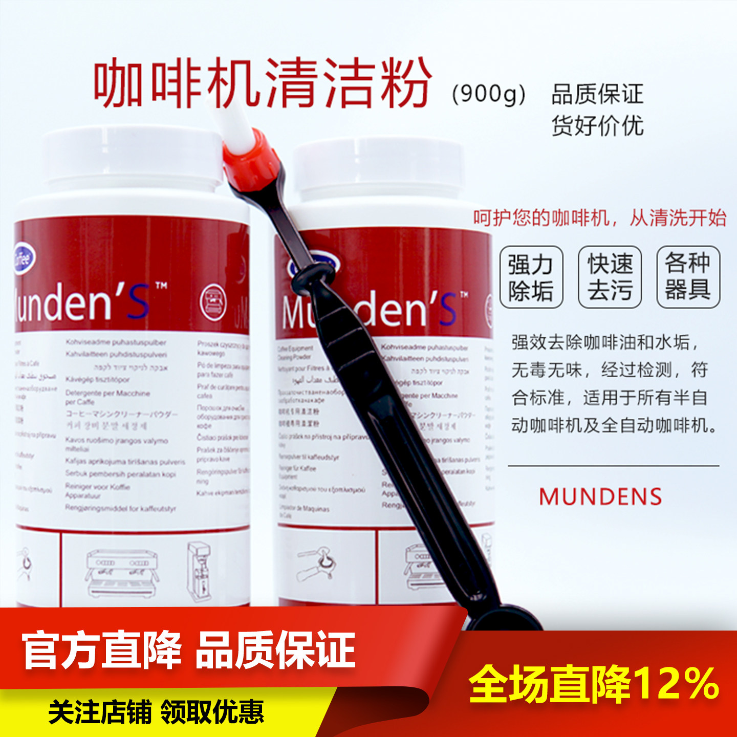 咖啡机清洁粉清洗剂除水垢粉清洁药粉意式冲煮头咖啡渍全自动除垢