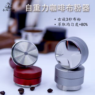 58mm套 鎮壓粉布粉錘底座51 咖啡布粉器重力自動調節不銹鋼意式