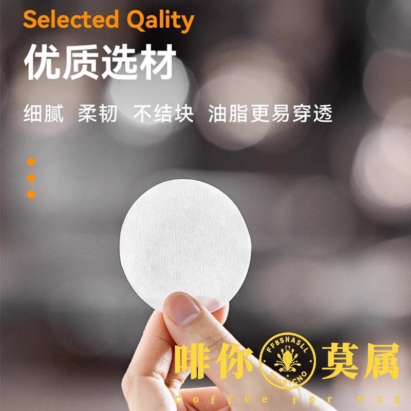咖啡机手柄二次过滤滤纸圆滤片