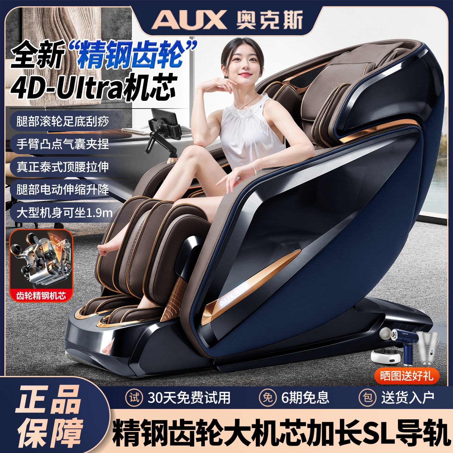 奥克斯新款高端按摩椅双SL导轨大型4D机械手家用全自动豪华太空舱