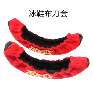 佰德正品 冬季冰球鞋花样鞋冰刀套 吸水耐磨新款黑色时尚毛巾布套