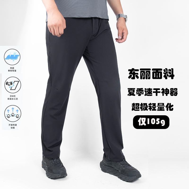 抗皱速干吸湿排汗速干裤男