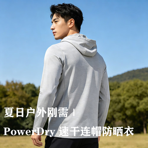 吸湿排汗速干连帽夏季防晒皮肤衣