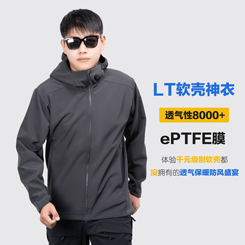 eptfe膜防风防水透气连帽软壳衣
