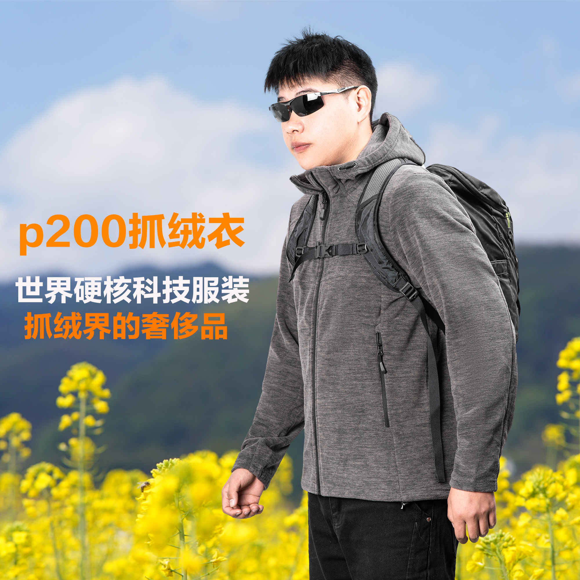 safewoods超轻男p200抓绒衣