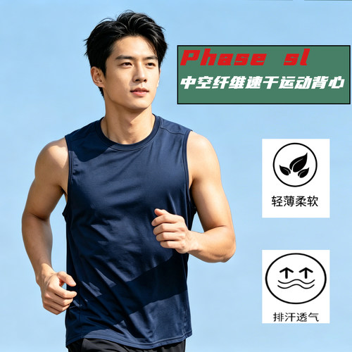 轻薄透气吸湿排汗跑步健身