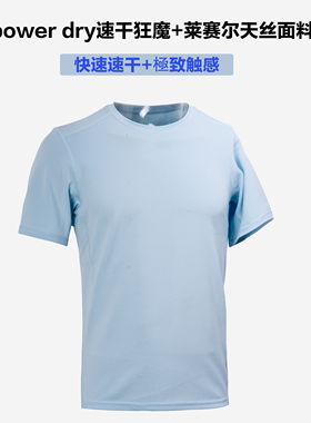 powerdry莱赛尔天丝超轻速干排汗透气舒适运动徒步速干短袖t恤男