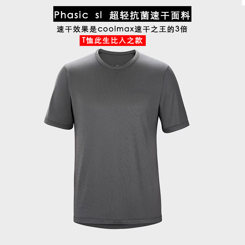 夏季黑科技sl中空抗菌超轻速干除臭吸湿排汗轻薄户外短袖t恤男 - 实物图