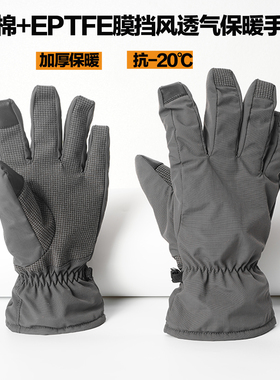 pi航空科技棉eptfe膜防风保暖透气加绒骑行自行车登山徒步手套