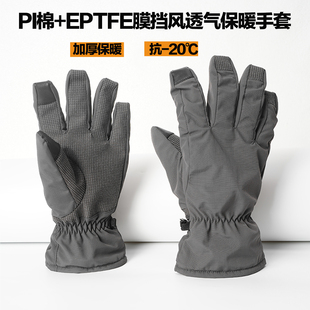 pi航空科技棉eptfe膜防风保暖透气加绒骑行自行车登山徒步手套