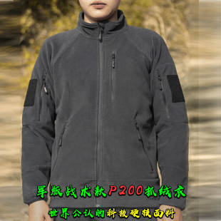 军版战术三角牌P200抓绒衣长空系列轻量化保暖抗静电摇粒绒男款
